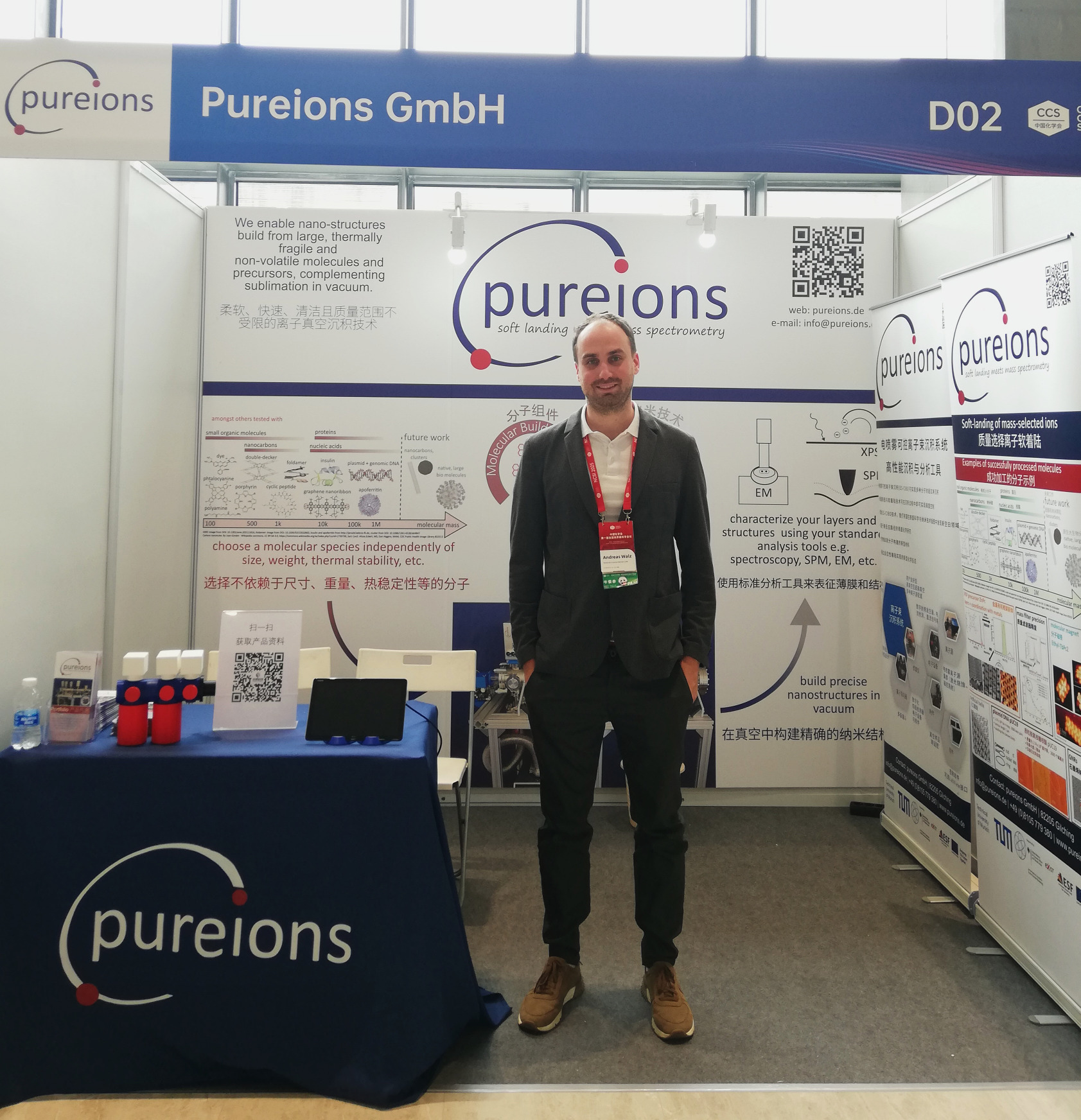 pureions exhibition booth at ICSIS 2025 in Chengdu